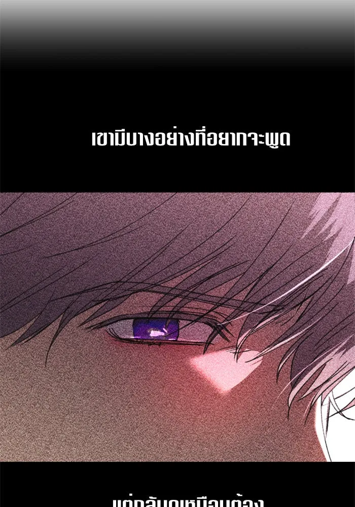 ชิงชีวิตพลิกลิขิตชะตา ตอนที่ 22 คำเล่าลือของนางร้ายผู้นั้น(2) รูปที่ 26