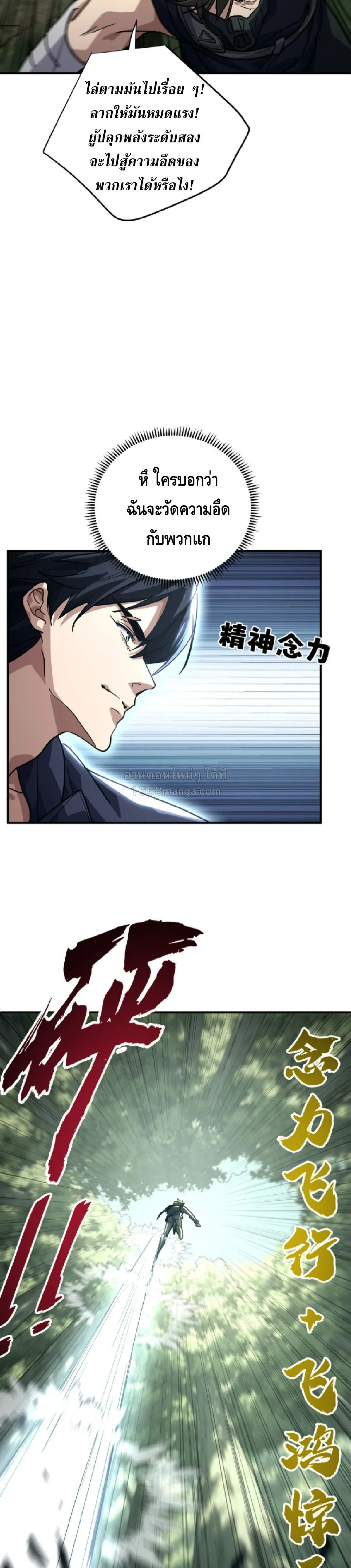 High Martial Arts_ Sweeping Through Three Thousand โลกท_ศ_ลปะการต_อส_กล_บมาร_งเร_องอ_กคร_ง เต_มไปด_วยอส_รร_ายคล_มคล_ง ตอนที่ ตอนที่ 35 รูปที่ 23