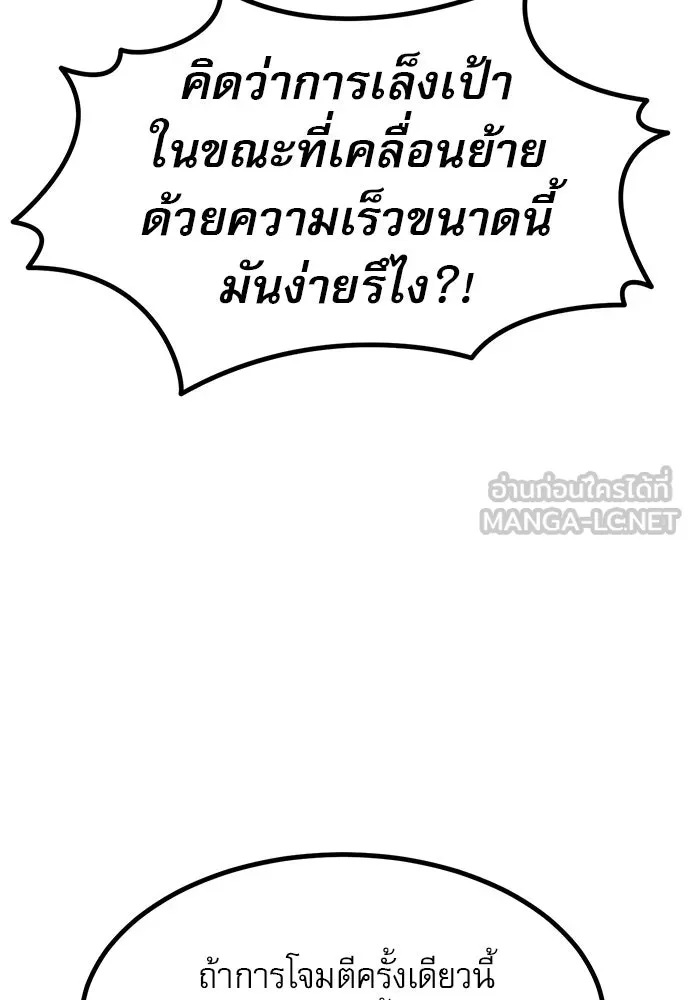 ก็อบลินเลเวล 999 ตอนที่ 5 รูปที่ 132