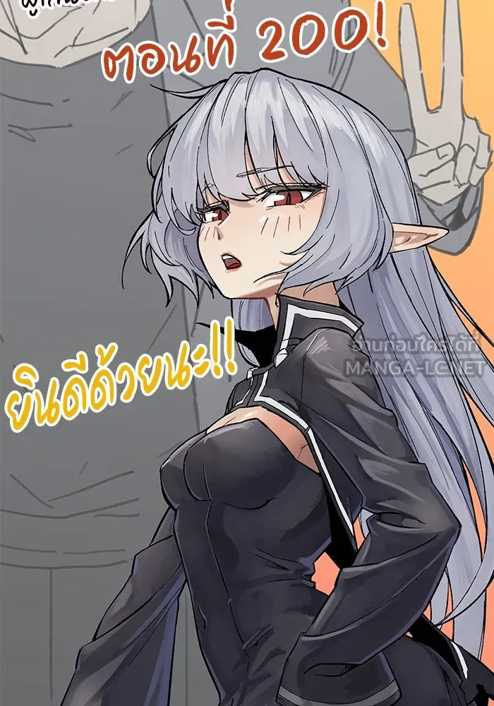 ผู้เล่นหน้าใหม่เลเวลแมกซ์ ตอนที่ 200 สงครามชิงคู่ (2) รูปที่ 150