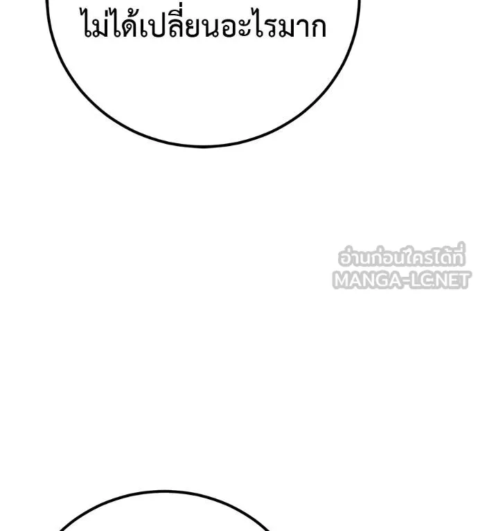 เรียกฉันว่าพระเจ้า ตอนที่ 38 รูปที่ 9