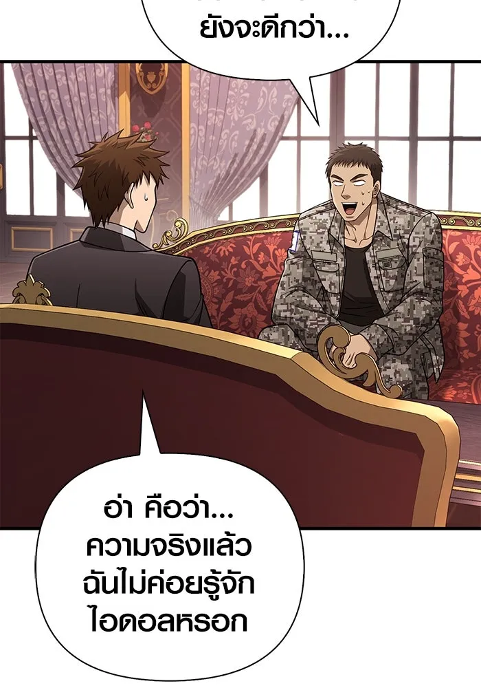 เอาชีวิตรอดในเกมฉบับคนเถื่อน ตอนที่ 105 ต้องชิงข่มขวัญ รูปที่ 41
