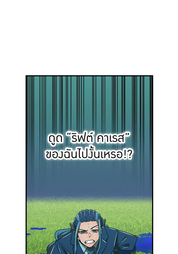 เพลเยอร์เลือดเทวะ ตอนที่ 121 vs แซบนอค รูปที่ 199