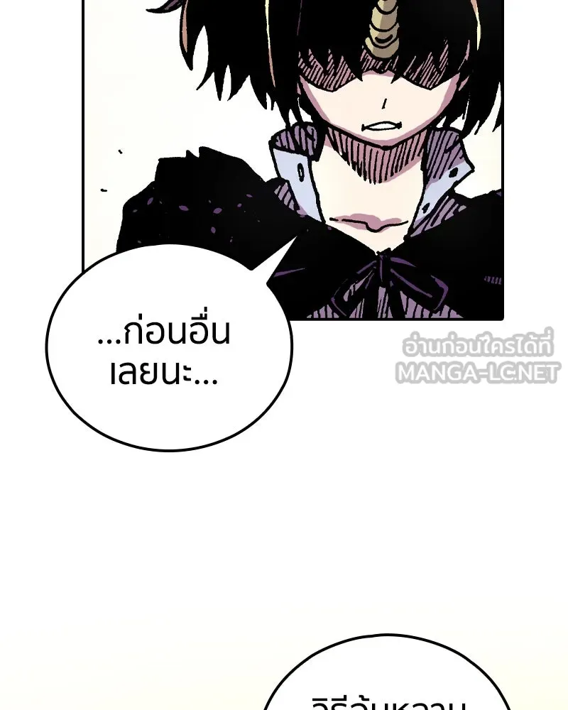 เคลวาเทส อสูรจอมราชัน ตอนที่ 50 การเผชิญหน้าระหว่างราชัน รูปที่ 81