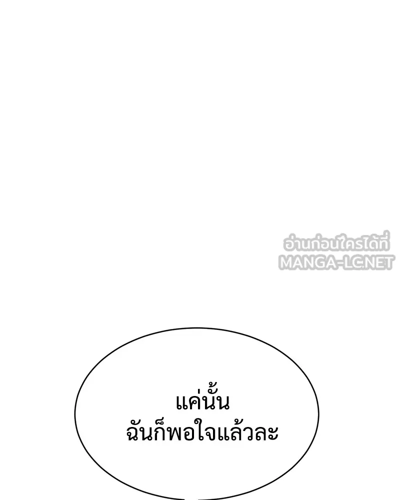 แบคXX ตอนที่ 57 รูปที่ 114