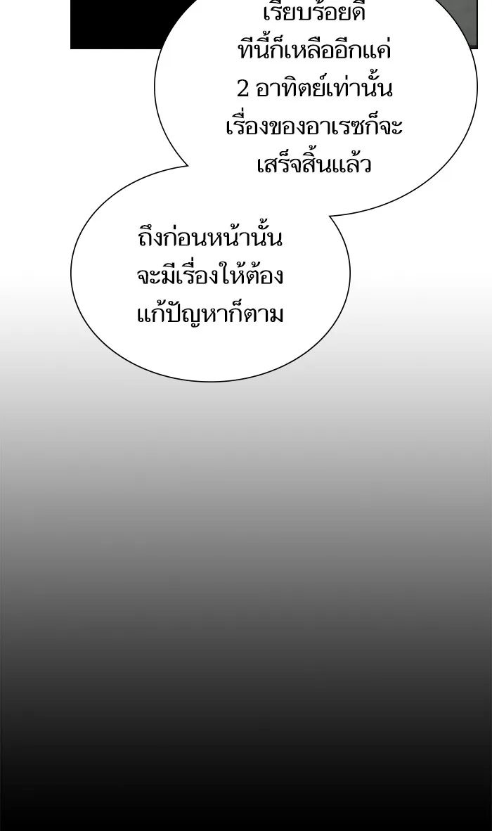 ผู้เล่นขั้นเทพแห่งหอคอยฝึกสอน ตอนที่ 62 รูปที่ 68
