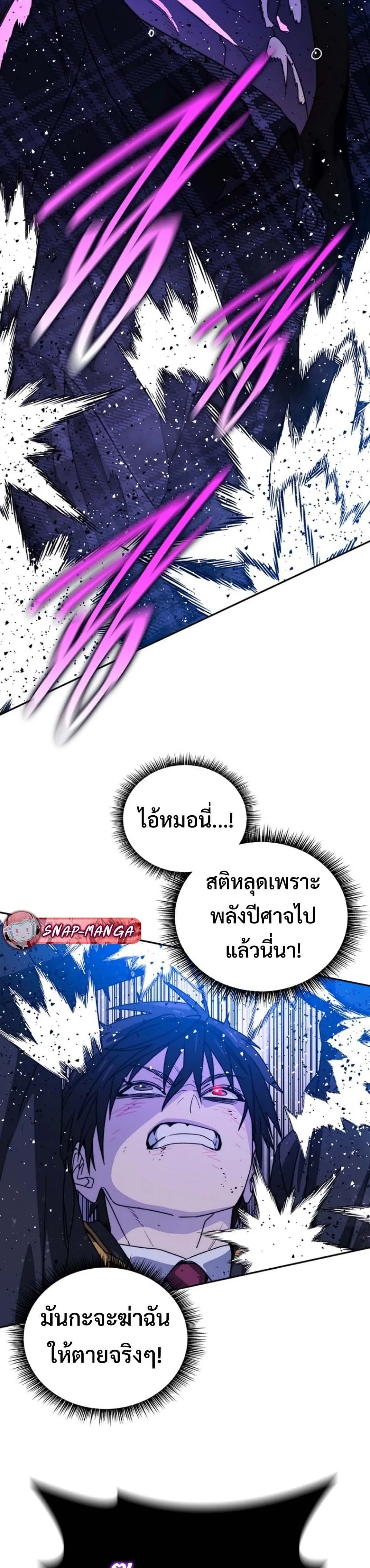 The 18-Year Old Demon King ตอนที่ ตอนที่ 9 รูปที่ 23