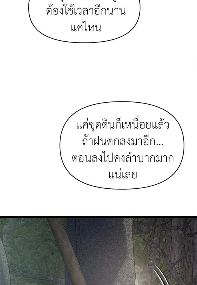 ปรารถนารักอันงดงาม ตอนที่ 76 รูปที่ 10
