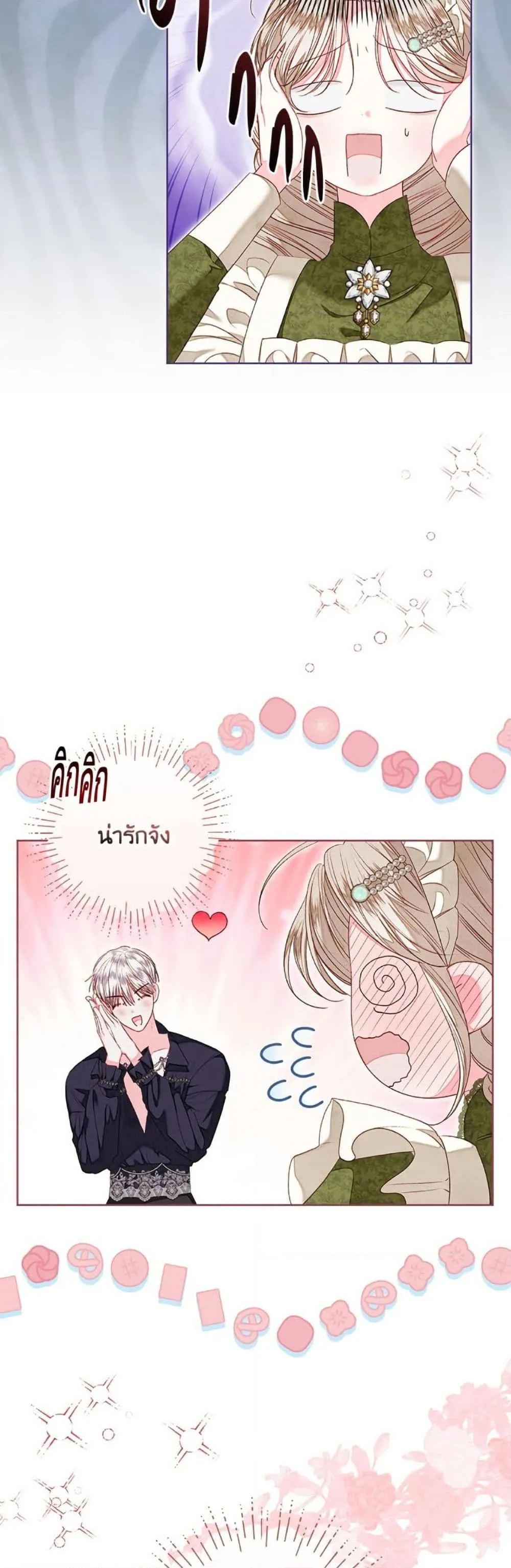 Being a Maid is Better than Being a Princess ฉ_นเป_นสาวใช_ได_ด_กว_าเป_นเจ_าหญ_งอ_กค_ะ ตอนที่ ตอนที่ 46 รูปที่ 5