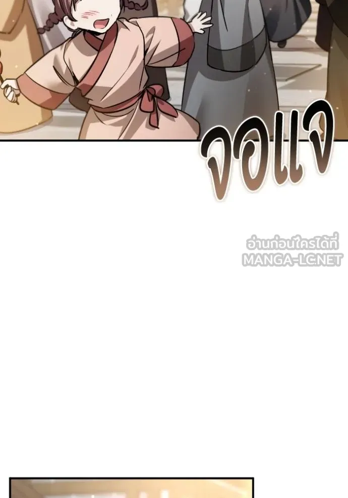 ยามหมาป่าทมิฬ ตอนที่ 45 รูปที่ 139