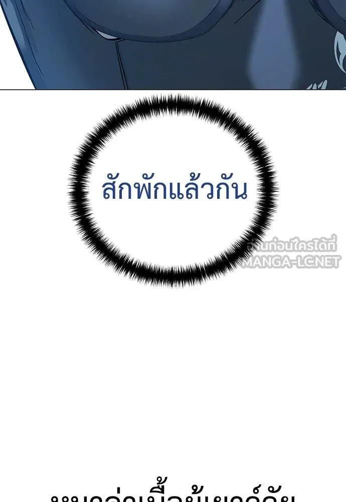 มัจจุราชชุดแดง ตอนที่ 23 รูปที่ 28