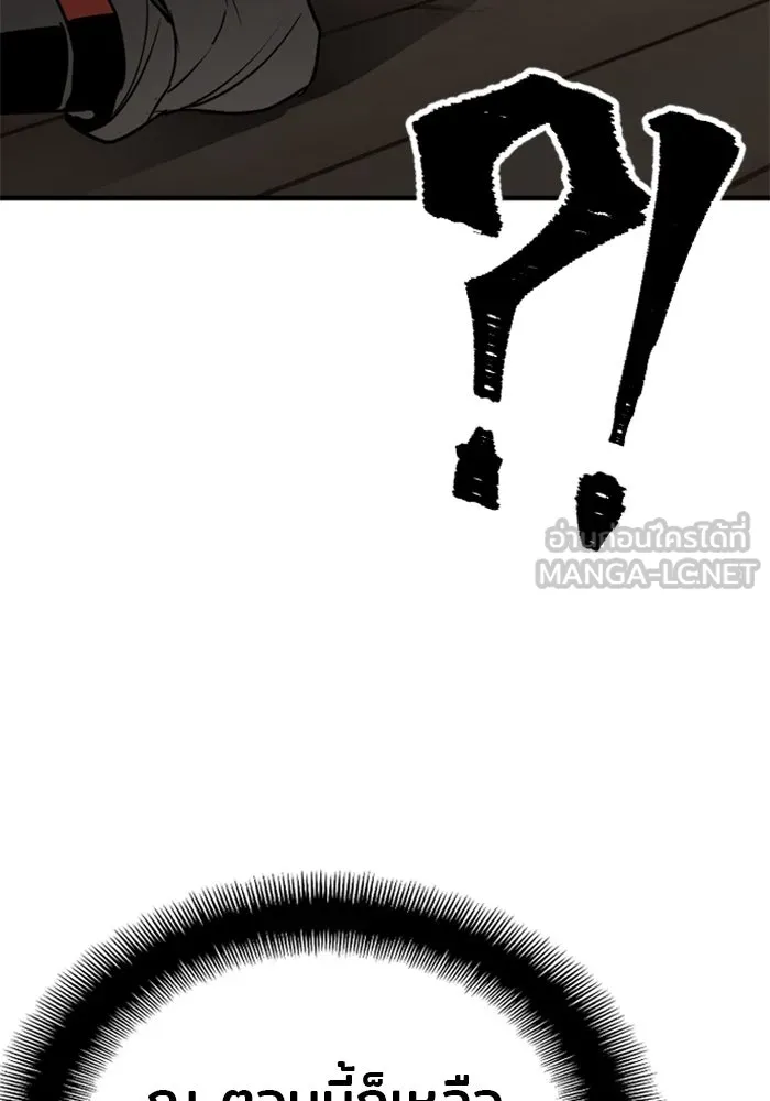 เส้นทางสู่เทพมาร ตอนที่ 5 รูปที่ 66