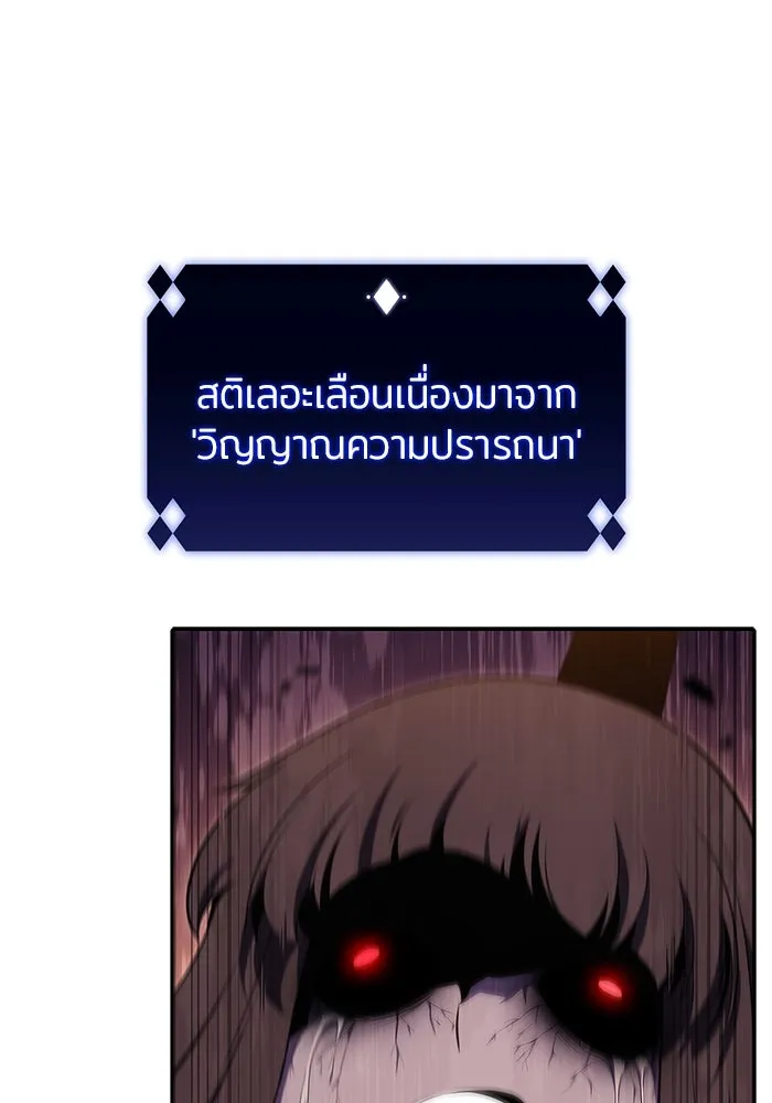 ผู้เล่นหน้าใหม่เลเวลแมกซ์ ตอนที่ 105 หายนะทั้ง 3 (1) รูปที่ 133