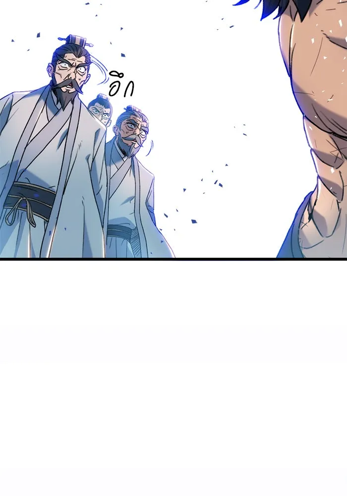 ดาบแห่งจักรพรรดิ ตอนที่ 4 รูปที่ 134