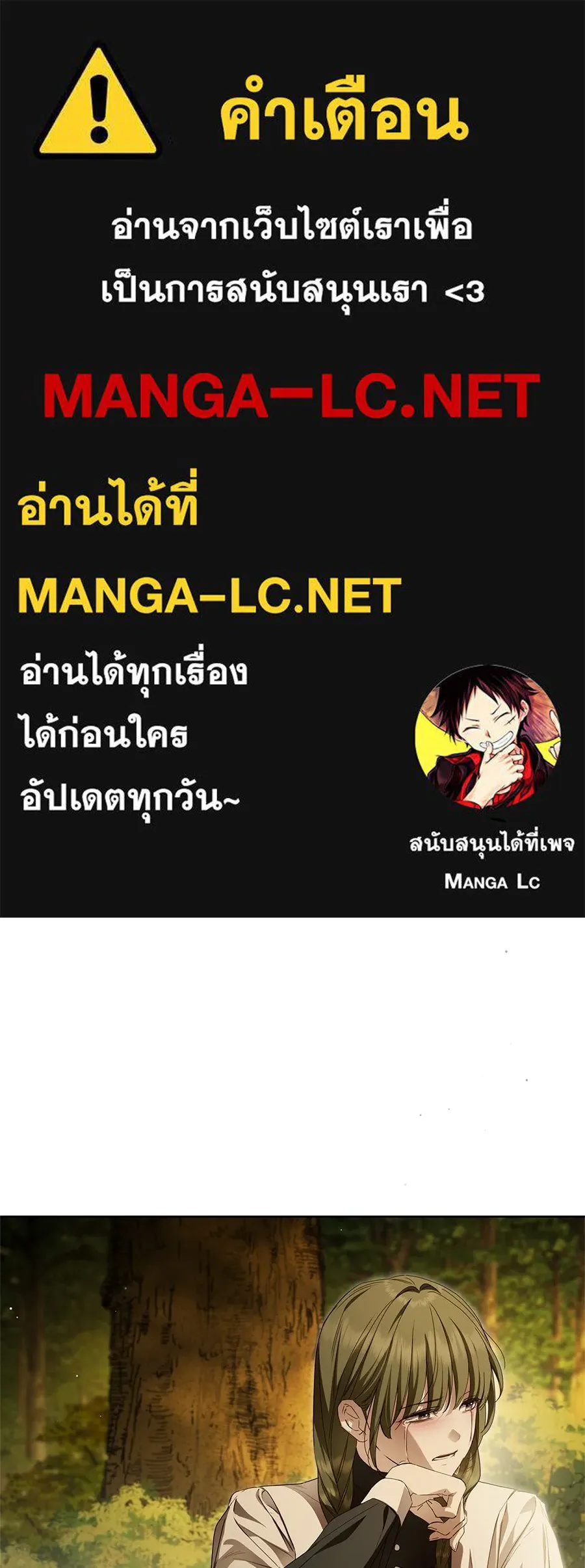 สาว(ลับ)ใช้ของท่านเคานต์ตาบอด ตอนที่ 46 รูปที่ 1