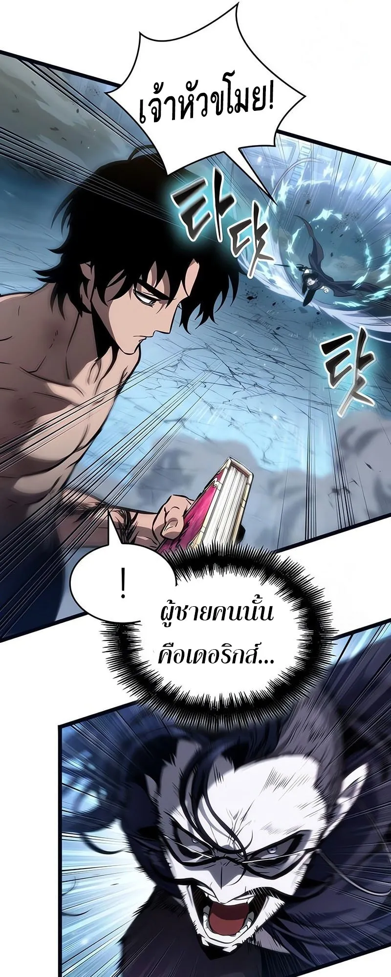 The World After the end โลกหล_งการล_มสลาย ตอนที่ ตอนที่ 182 รูปที่ 54