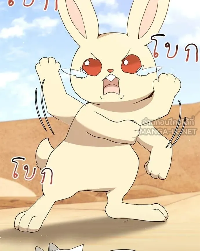 คนสวนโลกฮันเตอร์ ตอนที่ 72 รูปที่ 15