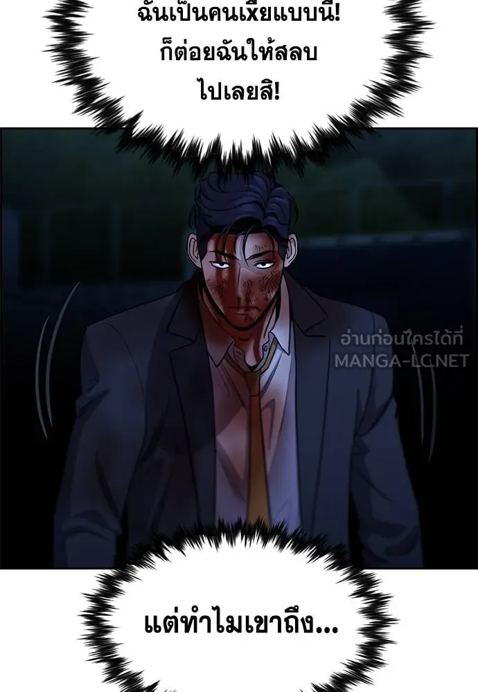 การศึกษาที่แท้จริง ตอนที่ 220 รูปที่ 83