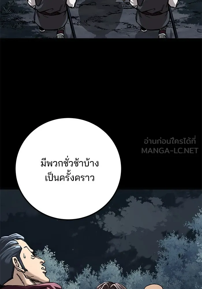คุณปู่จอมยุทธกับหลานสาวสุดแกร่ง ตอนที่ 59 รูปที่ 39