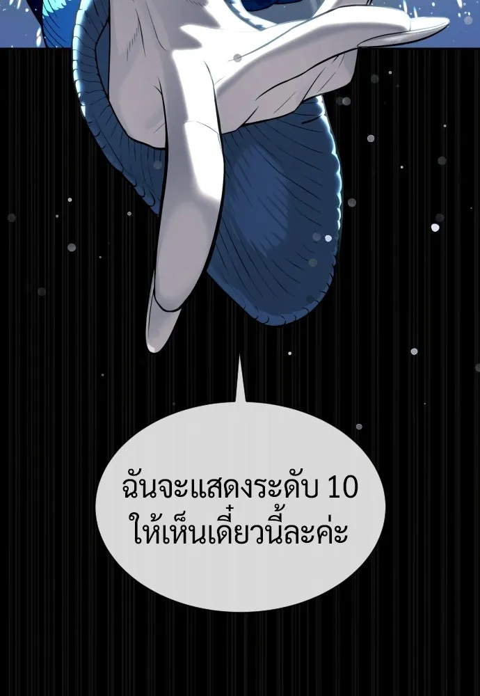 นักฆ่าย้อนวัย ตอนที่ 123 รูปที่ 238