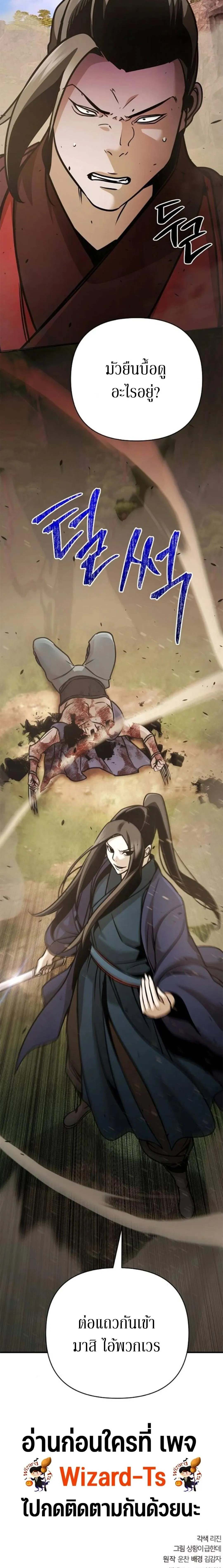 The Mysterious World_s Greatest Martial Artist Little Prince เจ_าชายน_อย ศ_ลป_นศ_ลปะการต_อส_ท_ย_งใหญ_ท_ส_ดในโลกล_กล_บ ตอนที่ ตอนที่ 117 รูปที่ 28