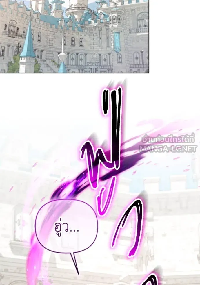 ราชินีจอมมาร ตอนที่ 77 รูปที่ 73