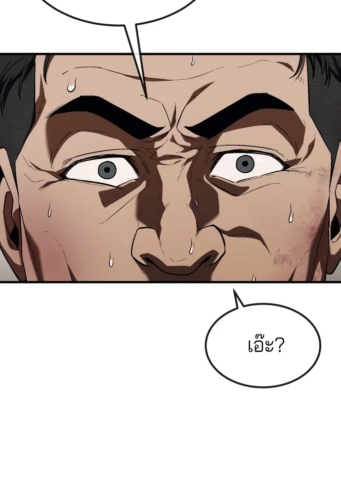 สนิมเชือดเลือดสาด ตอนที่ 20 รูปที่ 64