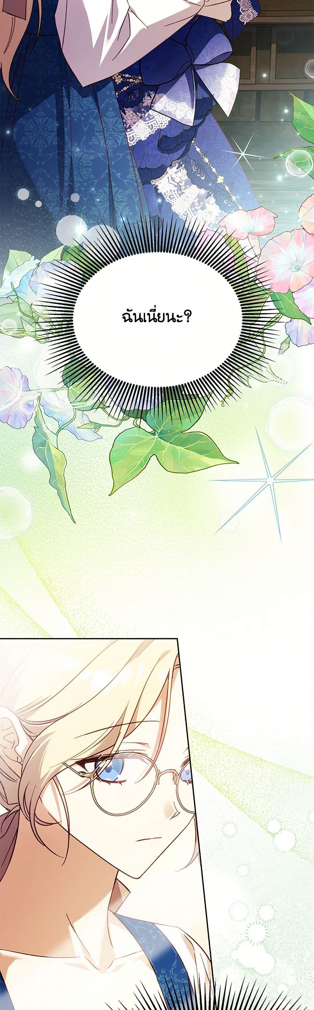 Manga-lc-com อ่านมังงะ อ่านการ์ตูน ออนไลน์ ฟรี Immoral Duke’s Family Needs to be Homeschooled ตอนที่ 1 2 3 4 5 6 7 8 9 10 11 12 13 14 ฟรี ไม่มีโฆษณา Manga-lc - อ่าน มังงะ อ่าน การ์ตูน ออนไลน์ อ่านมังงะ ฟรี