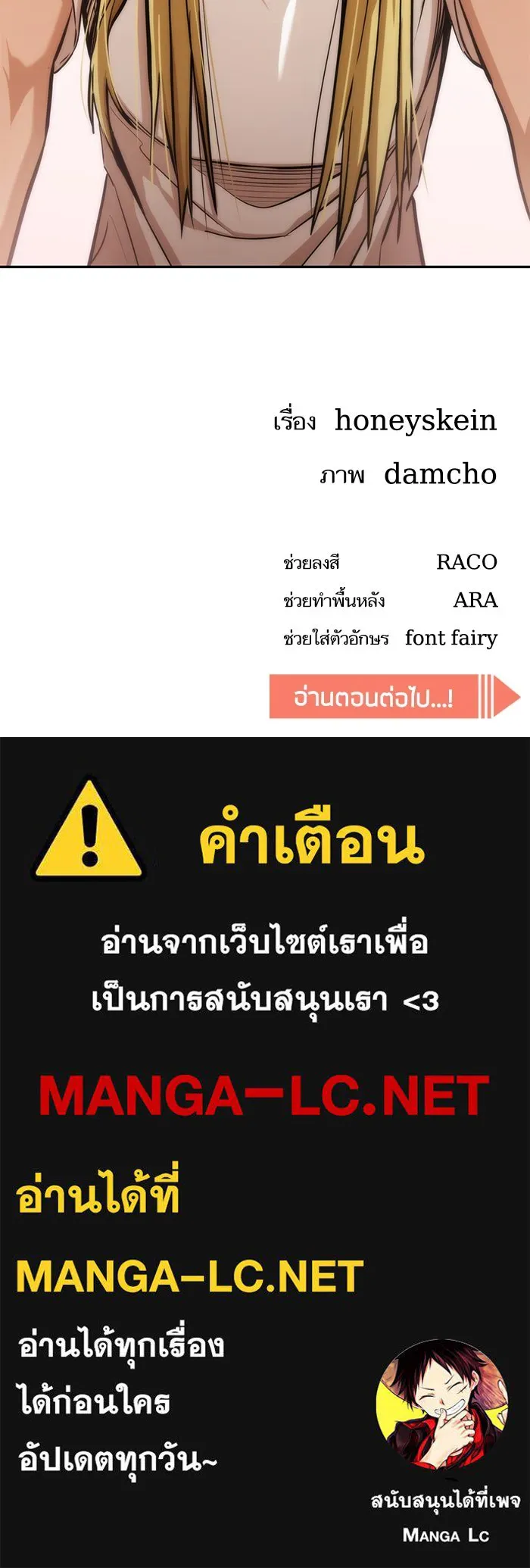 โชคชะตานำพารัก ตอนที่ 122 แค่เริ่มก็เท่ากับสำเร็จไปครึ่ รูปที่ 137