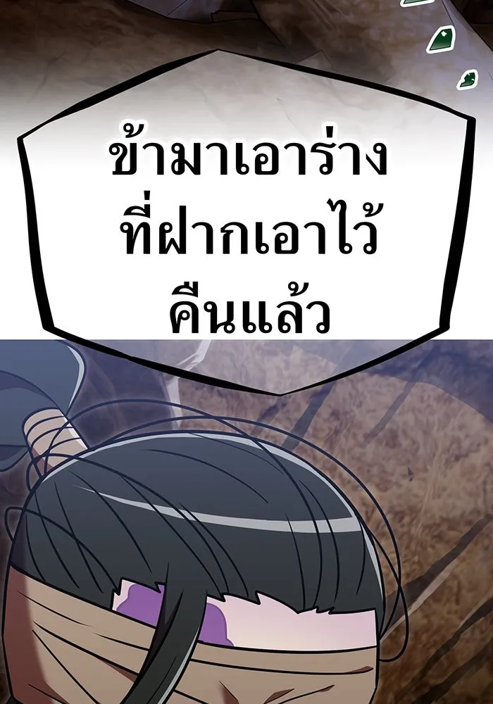 เพลเยอร์เลือดเทวะ ตอนที่ 117 การเปลี่ยนแปลง รูปที่ 191