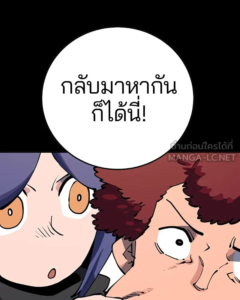 Player ตอนที่ 27 รูปที่ 57