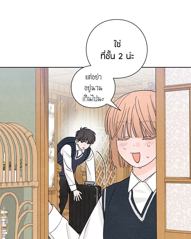 เป็นวัยรุ่นมันเหนื่อย ตอนที่ 3 รูปที่ 43