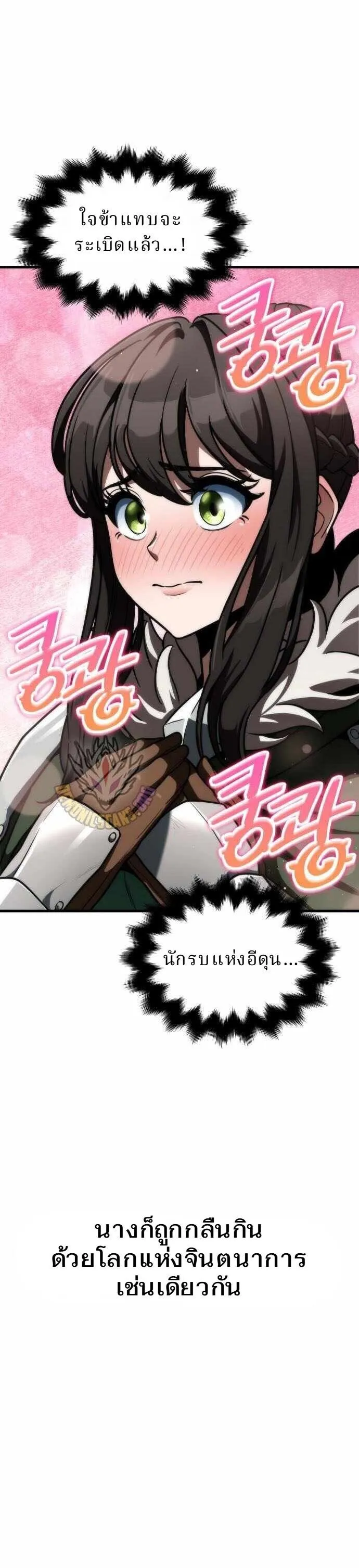 Valhalla Saga จากน_กเล_นเกมม_ออาช_พ ส_ตำนานแห_งว_ลฮ_ลลา ตอนที่ ตอนที่ 53 รูปที่ 15