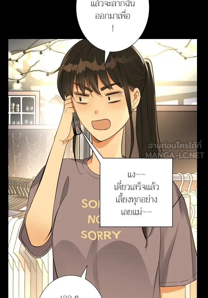 2nd Love หนุ่มเฮ้วสาวbrเปรี้ยวรักเดียวโด ตอนที่ 31 รูปที่ 45