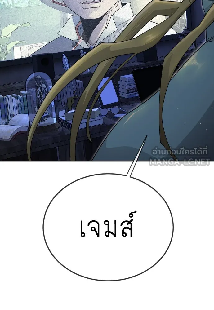 ยุคแห่งยอดมนุษย์ ตอนที่ 105 รูปที่ 129