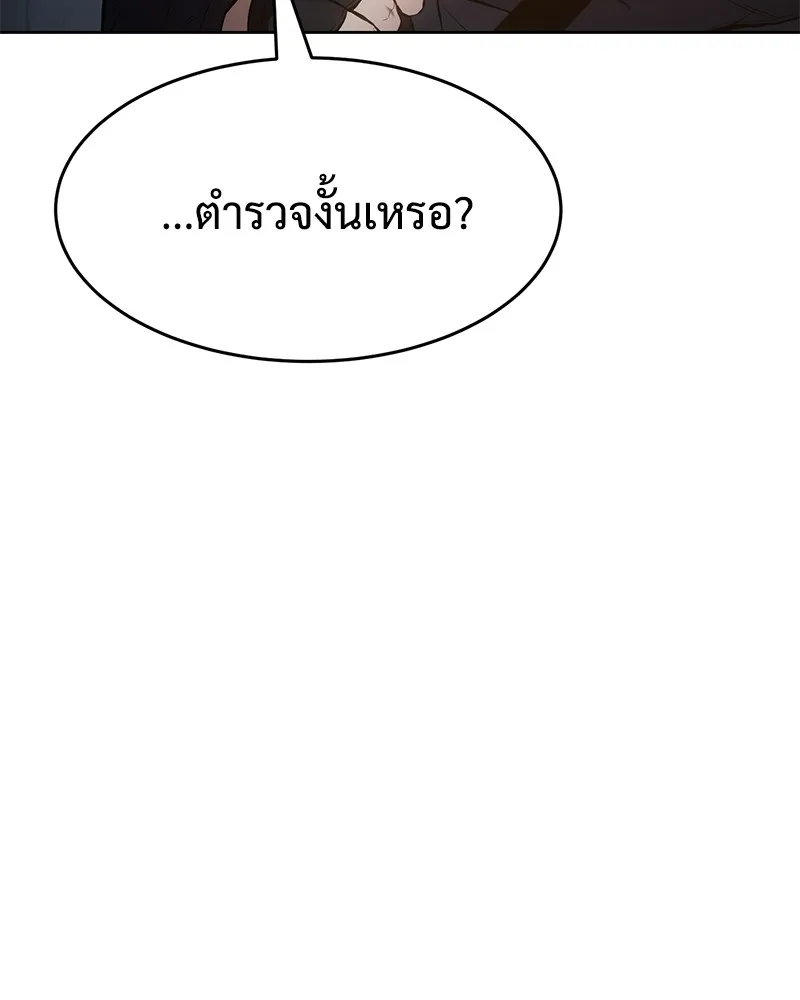 แบคXX ตอนที่ 53 รูปที่ 125