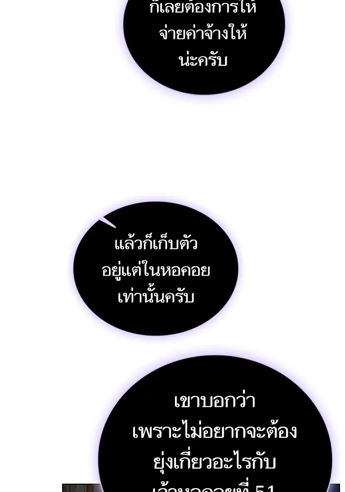ผู้เล่นขั้นเทพแห่งหอคอยฝึกสอน ตอนที่ 175 รูปที่ 56