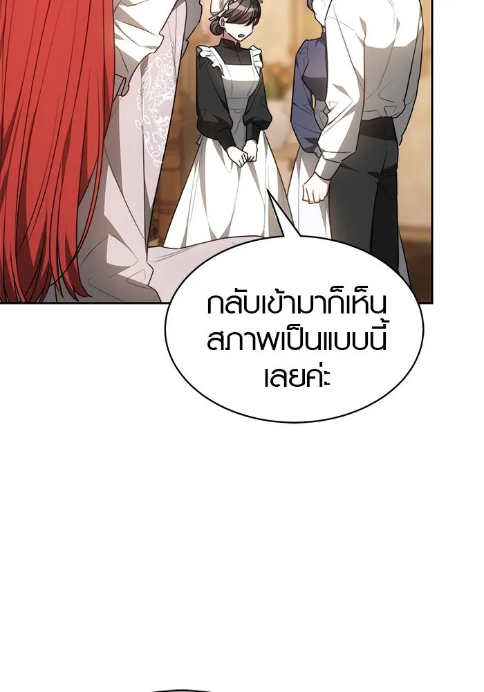 เหตุผลที่ฉันนอกใจ ตอนที่ 2 รูปที่ 10