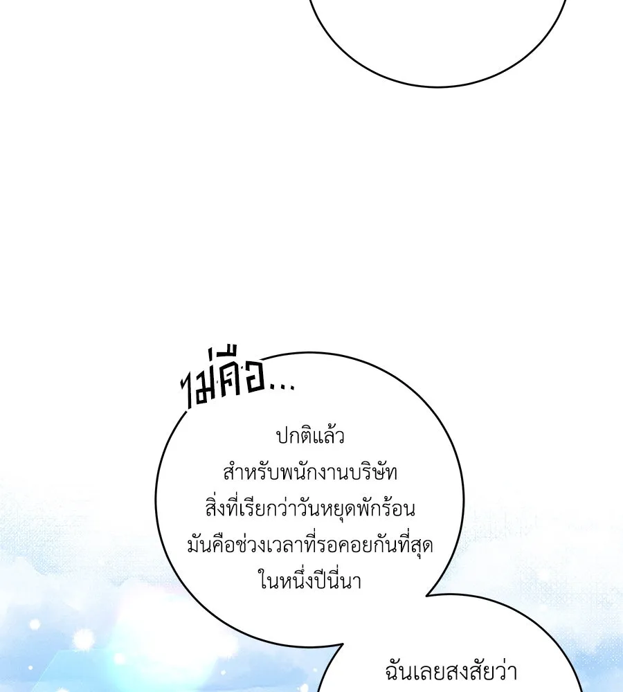 คิมหันต์นิรันดร ตอนที่ 27 รูปที่ 113