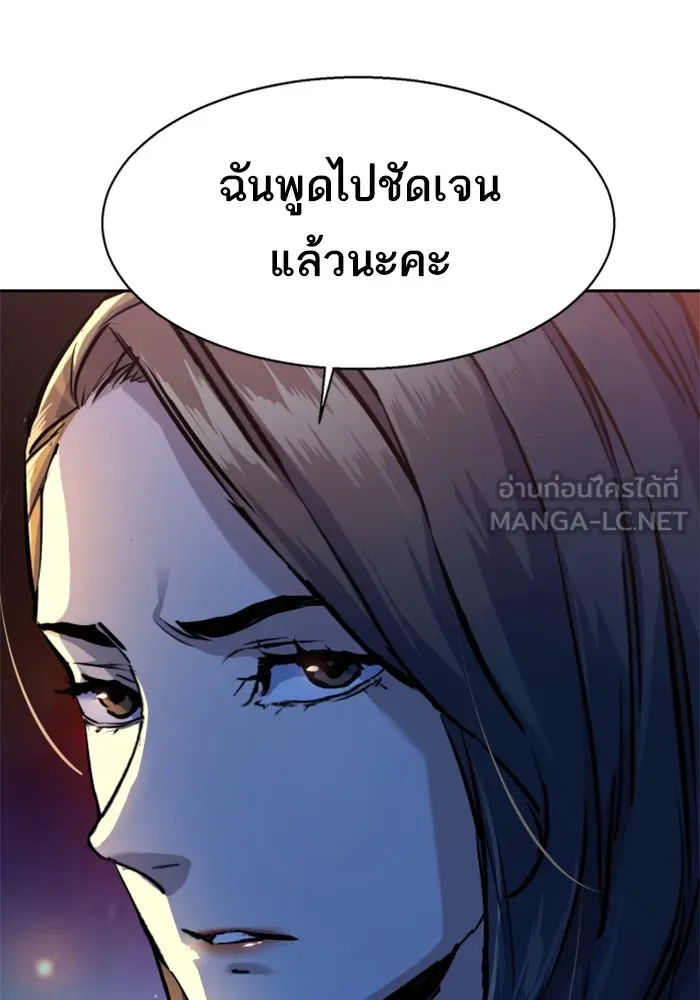 พี่ชายสายบอดี้การ์ด ตอนที่ 180 รูปที่ 66