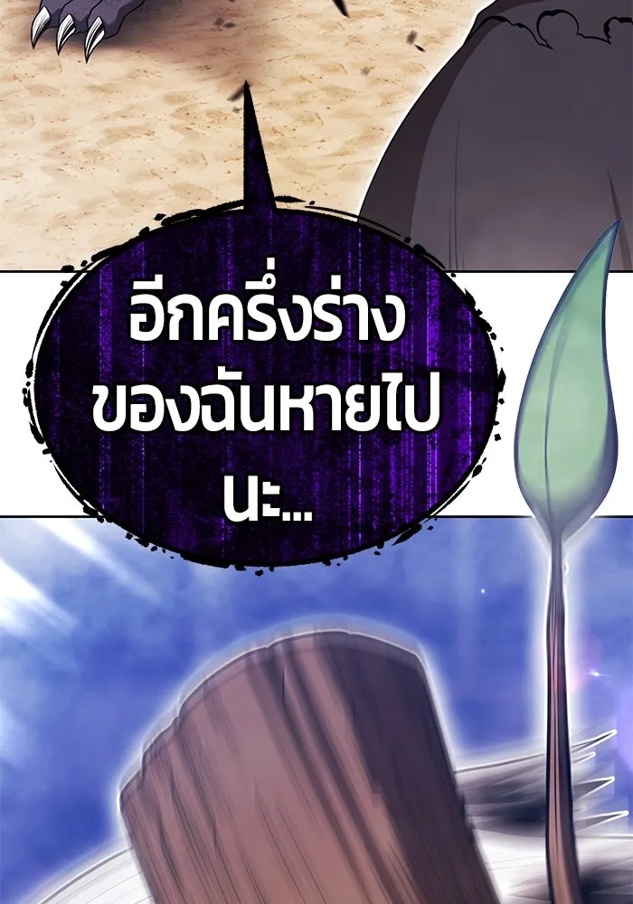 +99 ท่อนไม้พร้อมบวก ตอนที่ 45 ความสุขุม รูปที่ 16