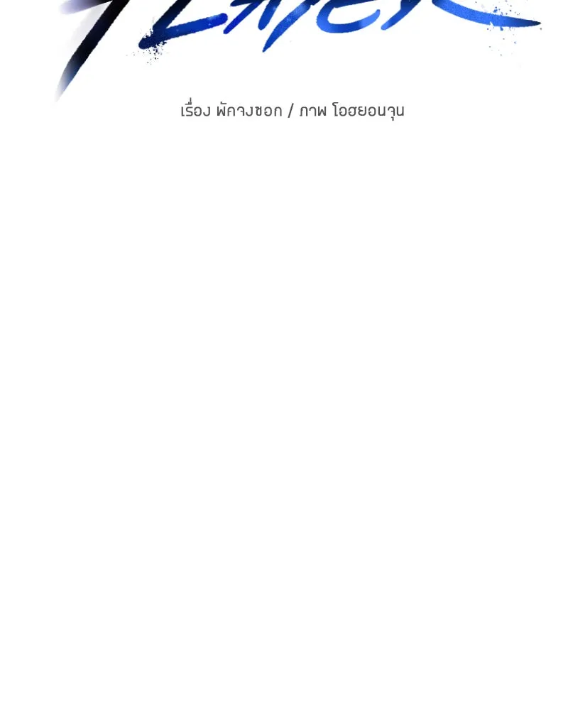 Player ตอนที่ 33 รูปที่ 10