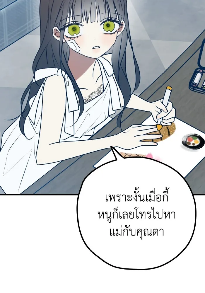 รักนี้ไม่มีรีไซเคิล ตอนที่ 106 รูปที่ 125