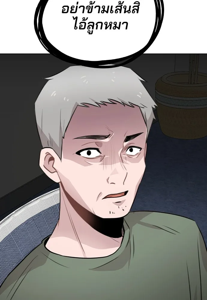 รักผิดแผน ตอนที่ 59 รูปที่ 61