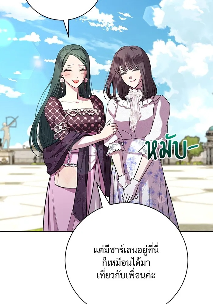 แด่ชู้รักของสามี ตอนที่ 17 รูปที่ 86