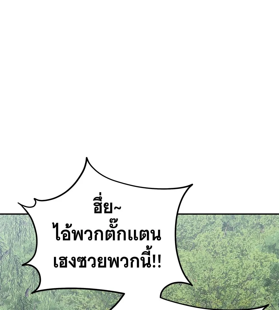 ถึกทนแทงก์แรงก์ C ตอนที่ 33 รูปที่ 25