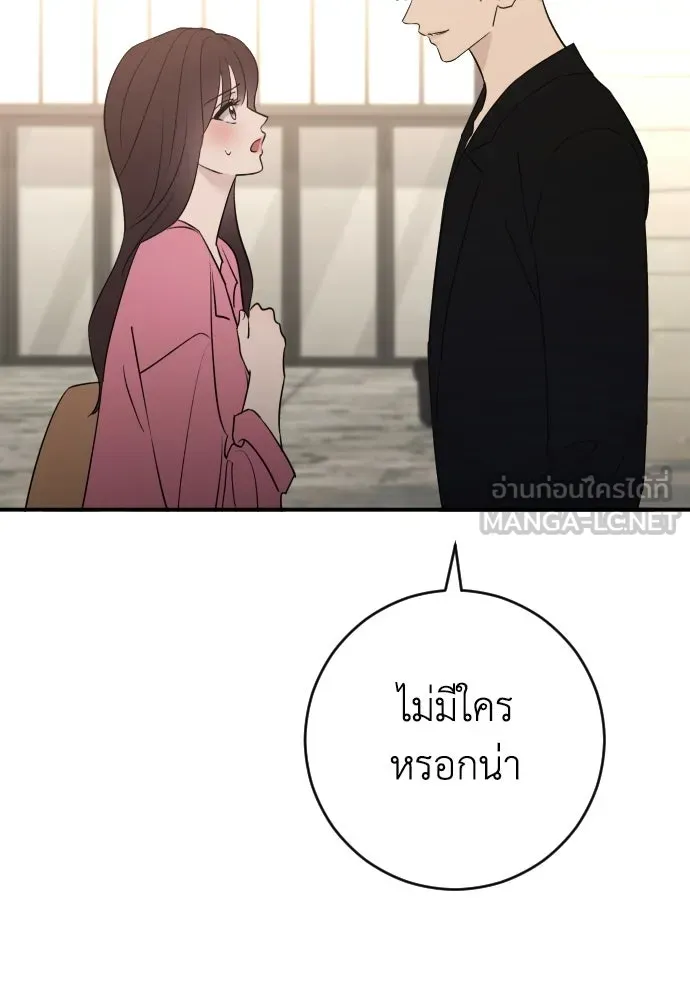 รักไร้ราคา ตอนที่ 74 รูปที่ 33