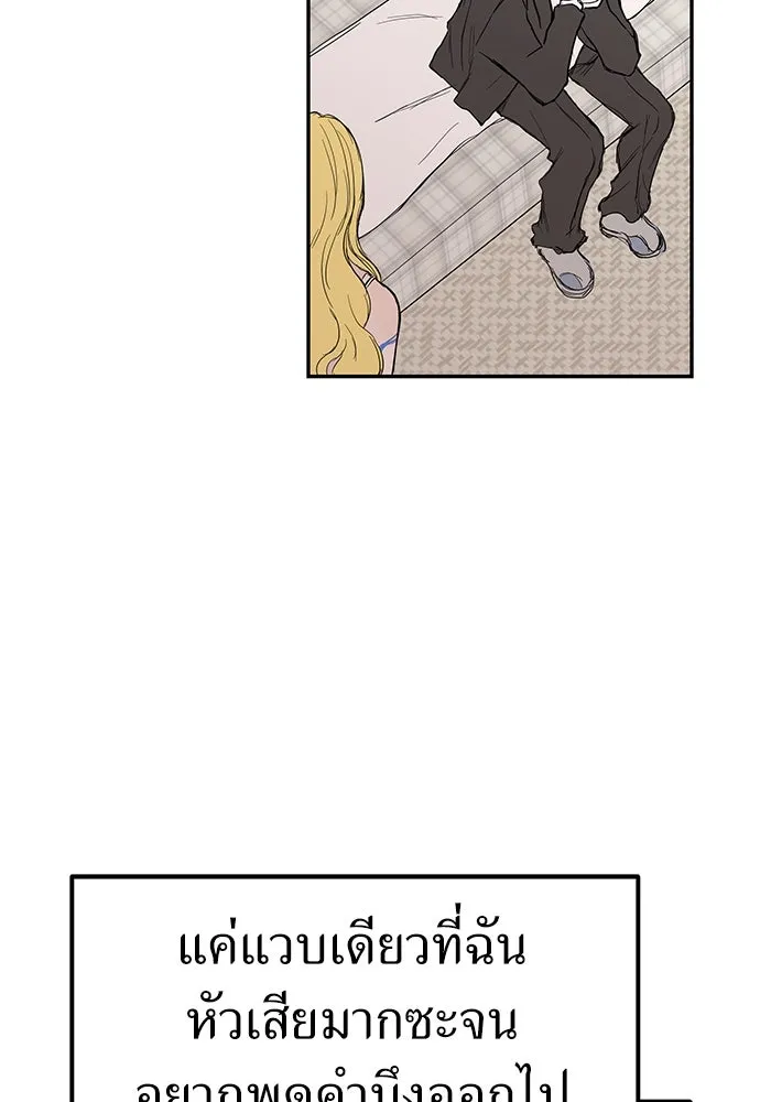 ถ่านไฟเราไม่เก่าเลย ตอนที่ 42 รูปที่ 11