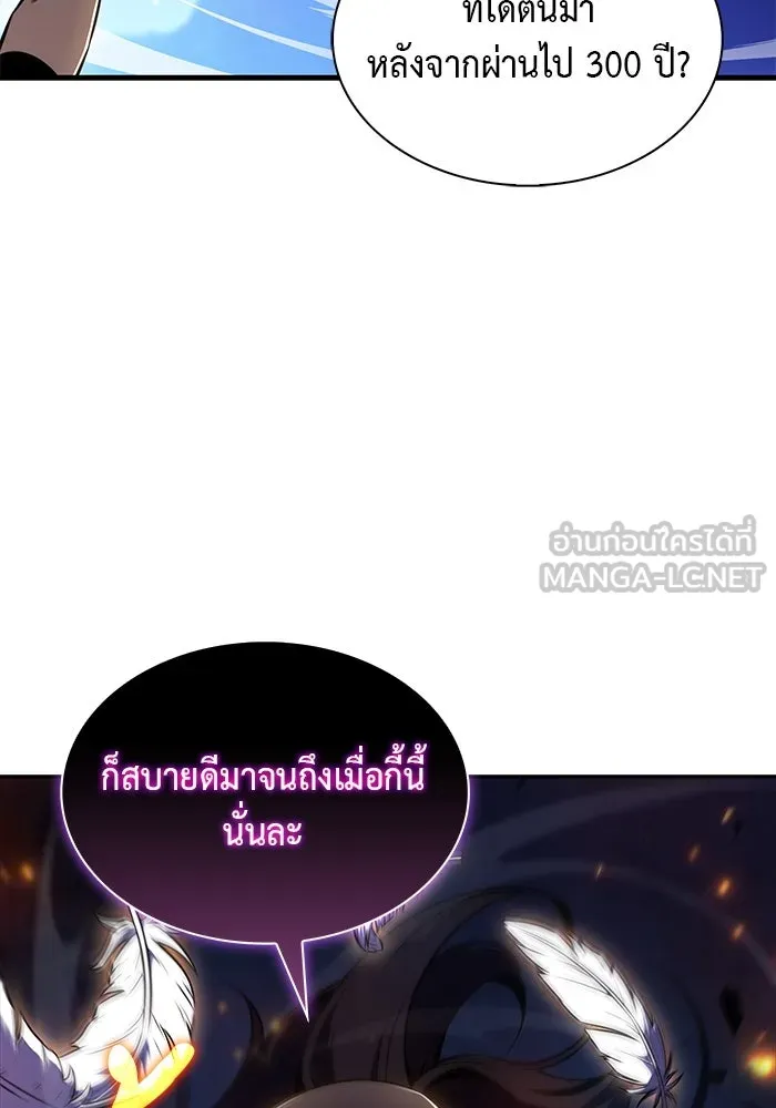 ลูกชายคนเล็กของดยุกคือมือสังหาร ตอนที่ 54 รูปที่ 93