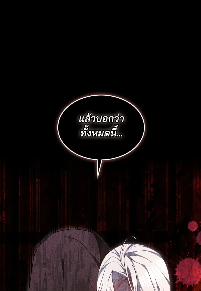 เหตุผลที่นางร้ายจับดาบ ตอนที่ 24 รูปที่ 17